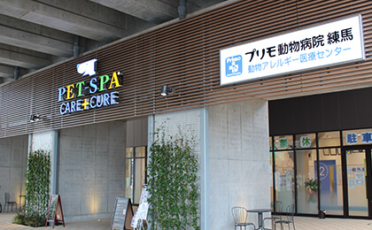 PET-SPA CARE+CURE 石神井公園